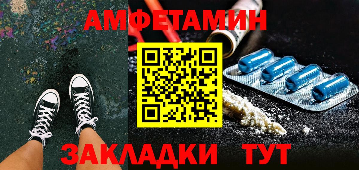 Amphetamine Premium Мыски