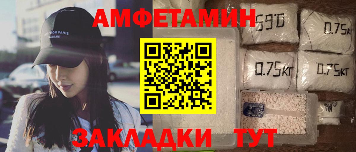 Мыски  Amphetamine Розовый  Вход с VPN 