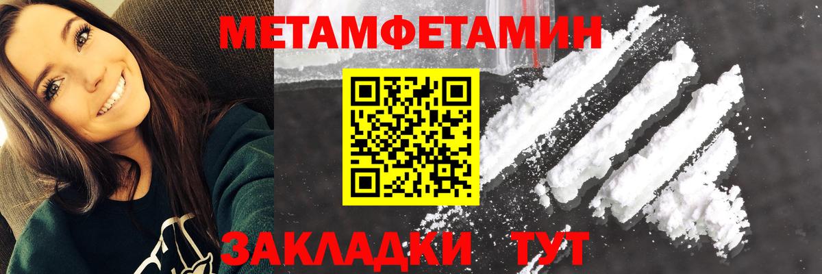 Амфетамин Розовый Мыски