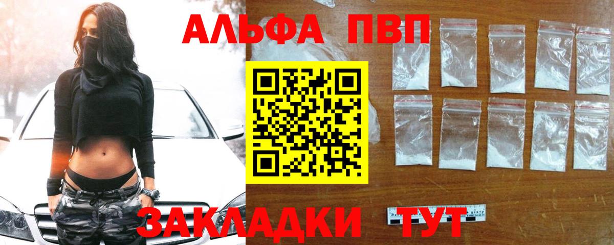 А ПВП СК  наркотики  A-PVP  Alfa_PVP Crystall  Мыски 