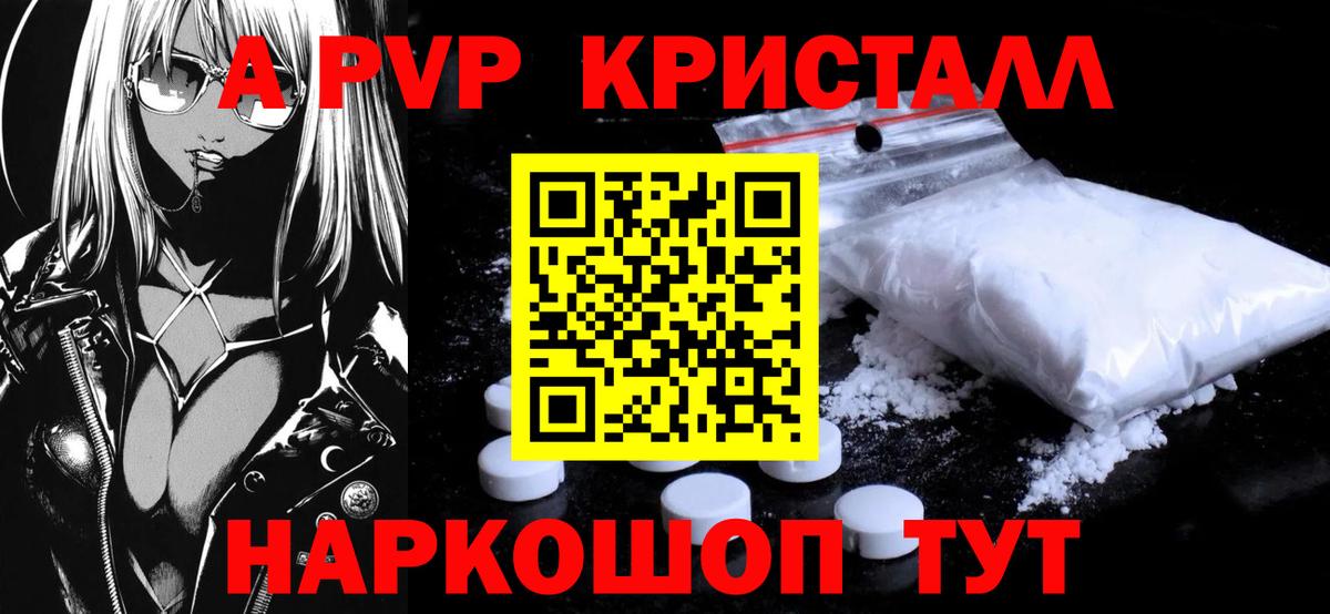 Альфа ПВП крисы CK  Альфа ПВП  A PVP крисы CK  Вход с VPN  Мыски  A-PVP мука 