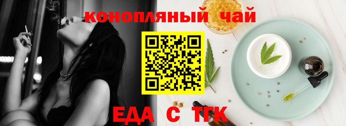 Мыски  Печенье с ТГК конопля  Вход с VPN 