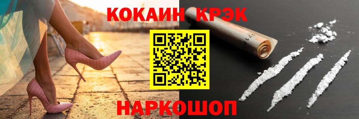 Cocaine  КОКАИН FishScale  Вход с VPN  Мыски  Cocaine Боливия 