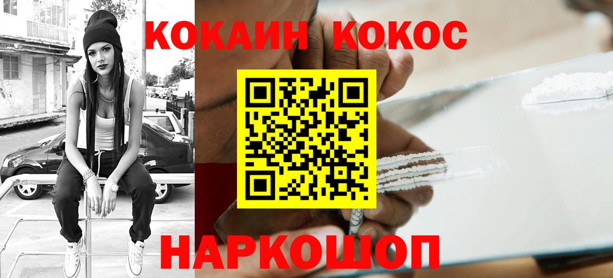 COCAIN 98% Мыски