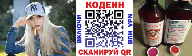 MEGA зеркало  Мыски  Кодеиновый сироп Lean Purple Drank 