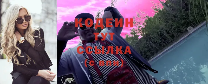 Кодеиновый сироп Lean Purple Drank  Мыски 