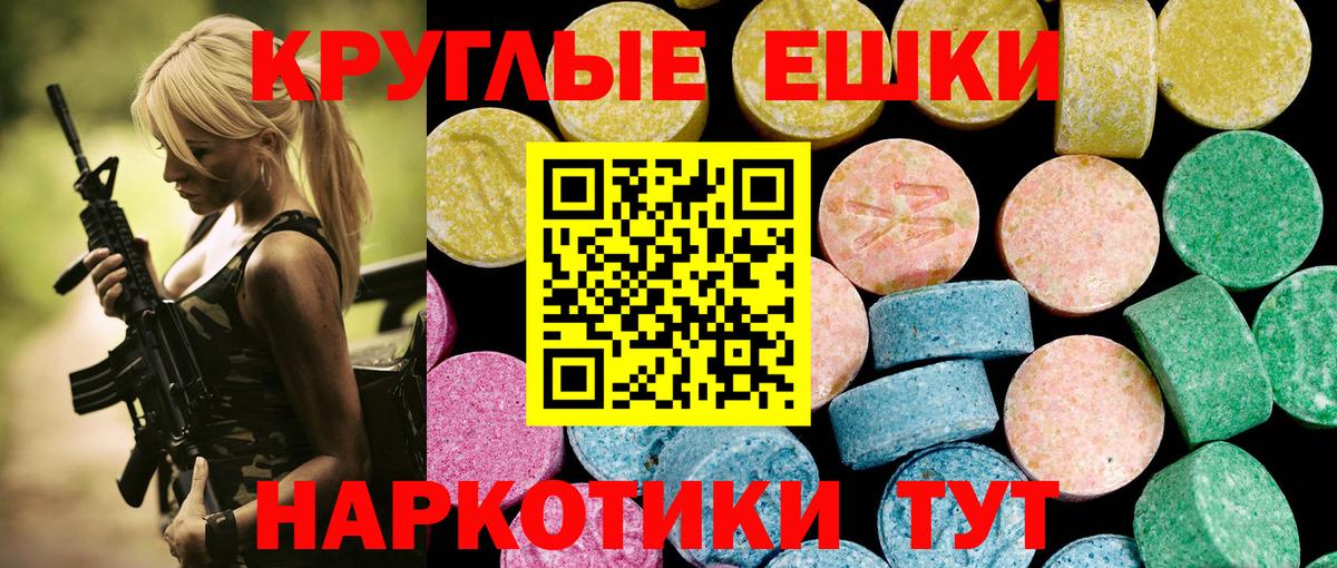 ЭКСТАЗИ таблы  ЭКСТАЗИ  Мыски  Вход с VPN  Экстази ешки 
