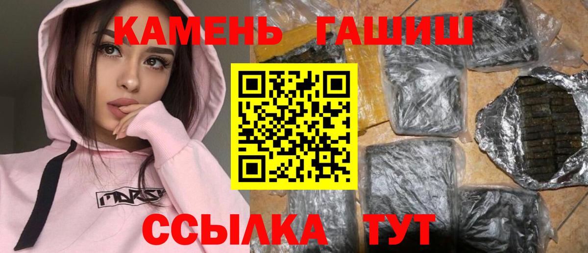 ГАШИШ хэш Мыски