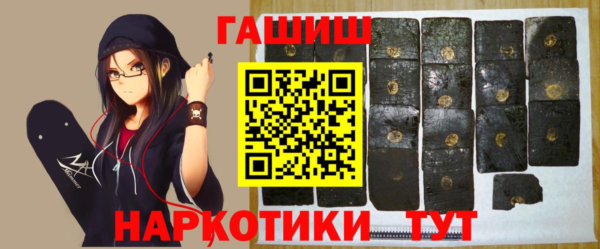 ГАШИШ Ice-O-Lator Мыски