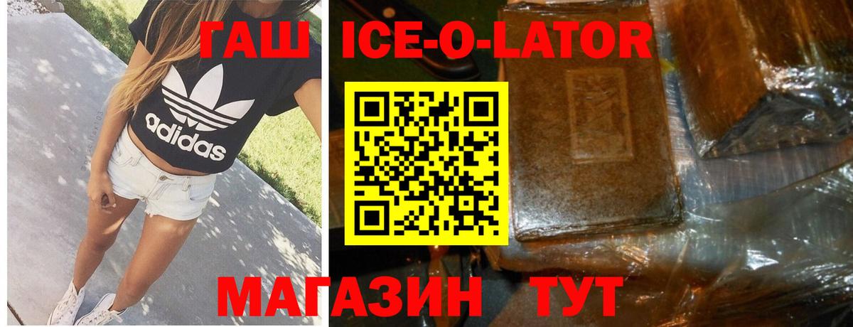 БУТИРАТ Мыски