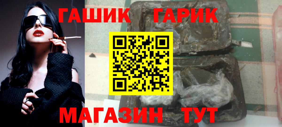 ГАШИШ Cannabis  ГАШ  Мыски  Вход с VPN 