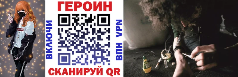 Героин VHQ  Мыски 
