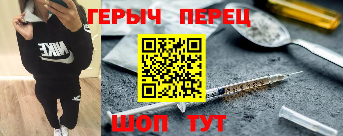 ГЕРОИН афганец Мыски