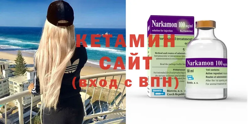 КЕТАМИН ketamine Мыски