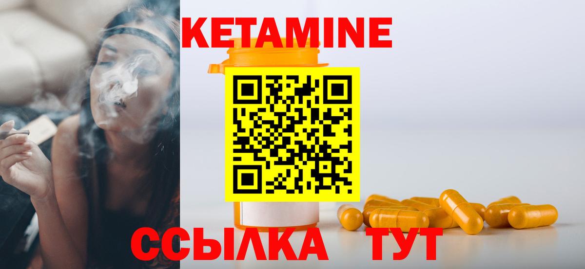 Мыски  Кетамин ketamine  Кетамин VHQ  Вход с VPN 