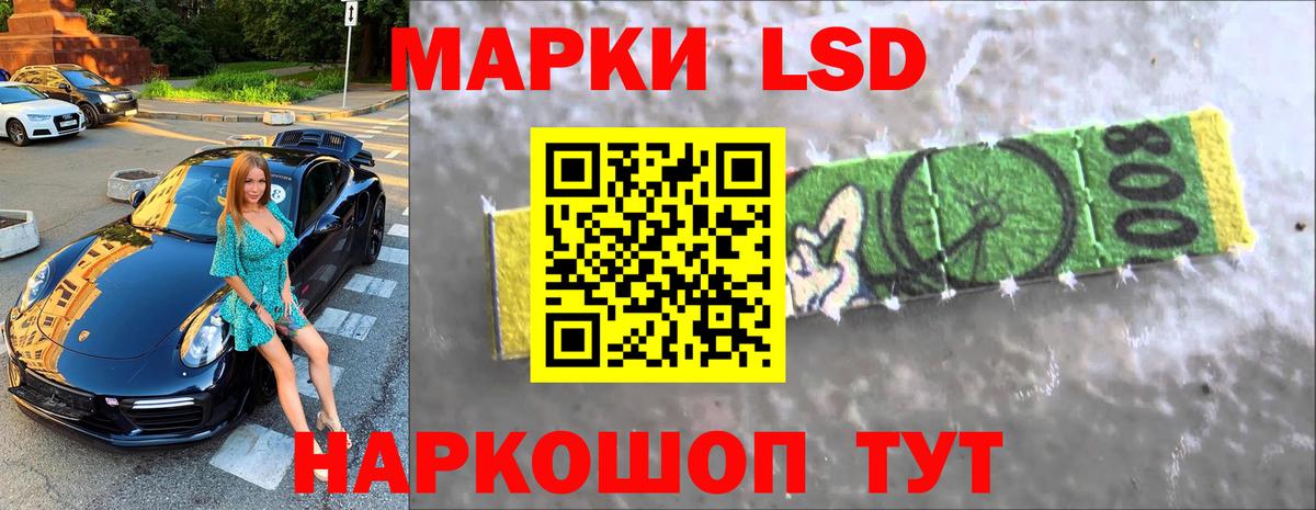 Лсд 25 экстази кислота Мыски