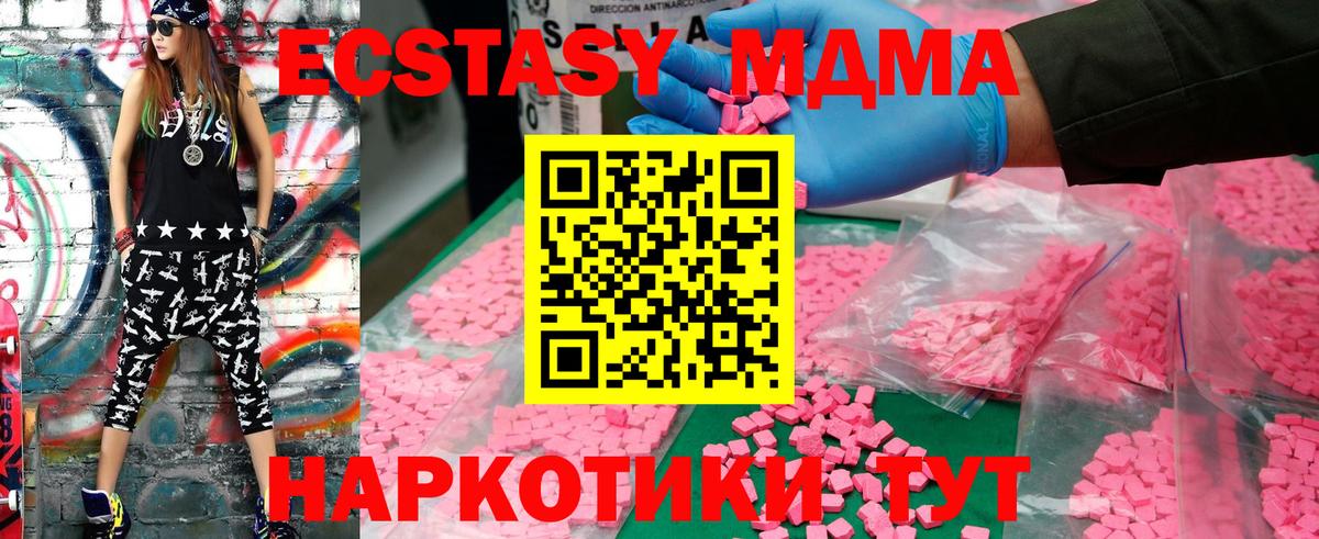 MDMA  МДМА crystal  Мыски  Вход с VPN  МДМА кристаллы 