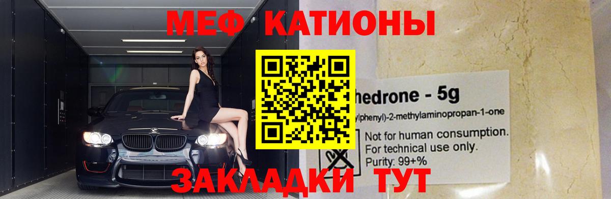 Меф мука  МЕФ mephedrone  Меф  Мыски  Вход с VPN 