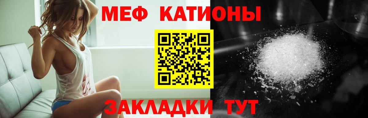 Мефедрон мука Мыски