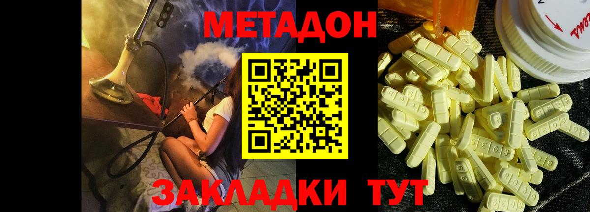 Метадон VHQ  Вход с VPN  Мыски 
