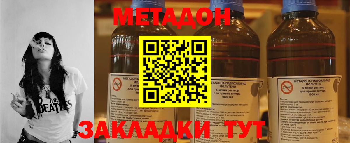 МЕТАДОН белоснежный  Мыски 