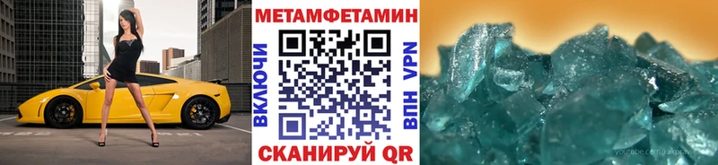 Первитин Декстрометамфетамин 99.9%  Мыски 