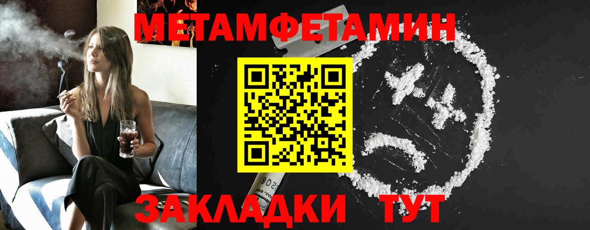Метамфетамин кристалл Мыски