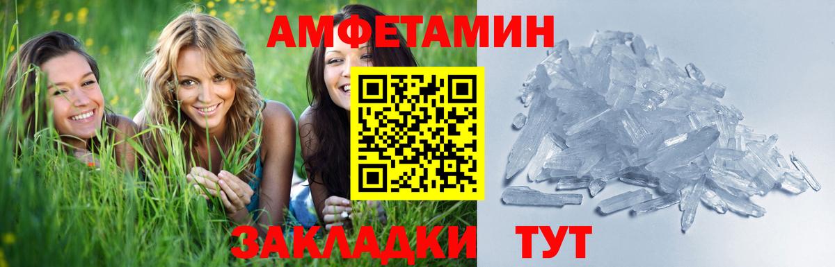 Мыски  Метамфетамин кристалл  Вход с VPN 
