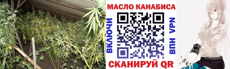 ТГК гашишное масло Мыски